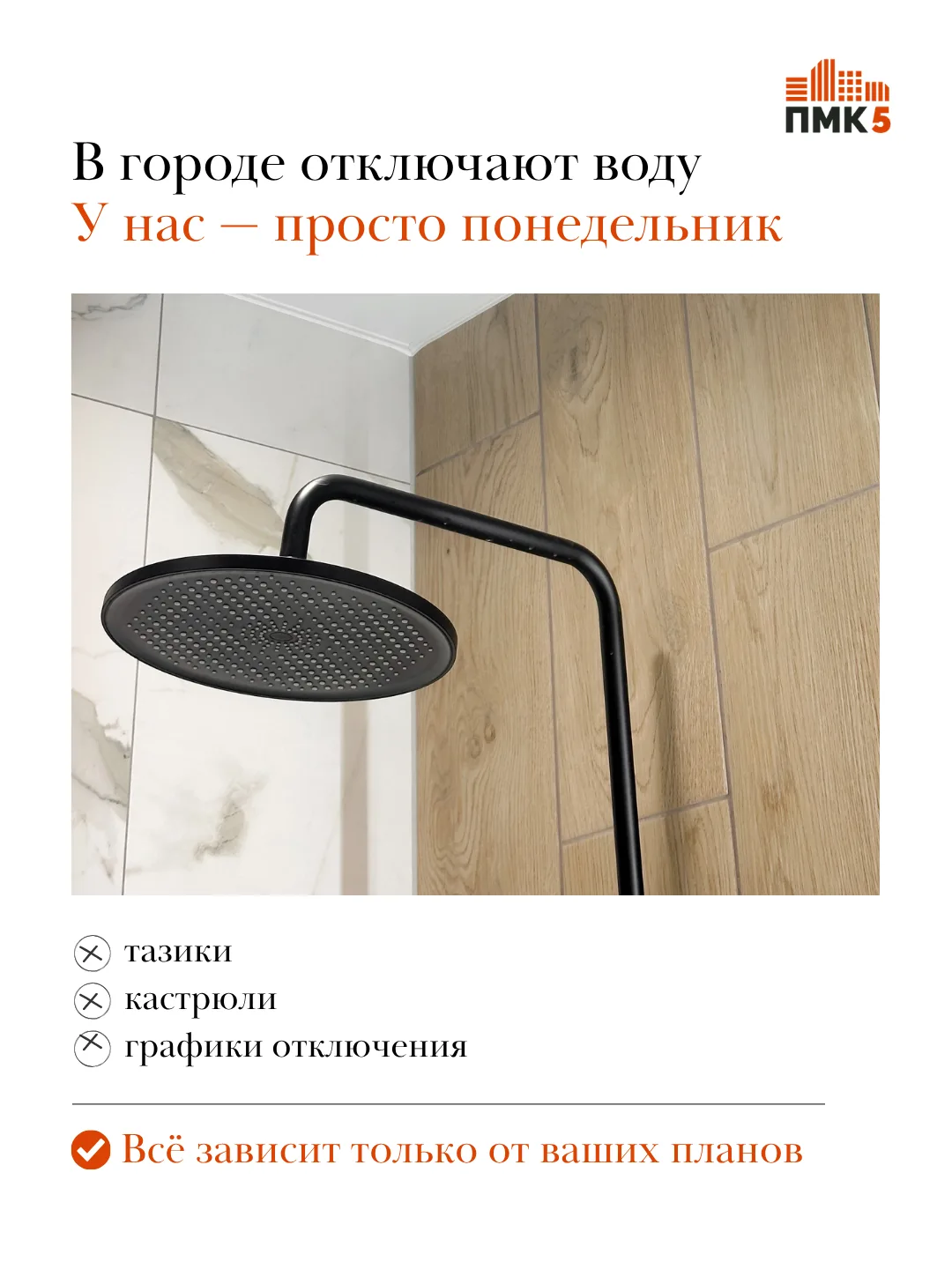 📍 Напоминалка: с 25 мая в городе плановое отключение воды

Для кого-то — тазики, кастрюли и чайники