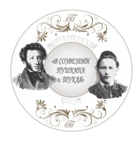 Напоминаю, что осталось совсем немного времени на подачу заявок на конкурс В созвездии ...