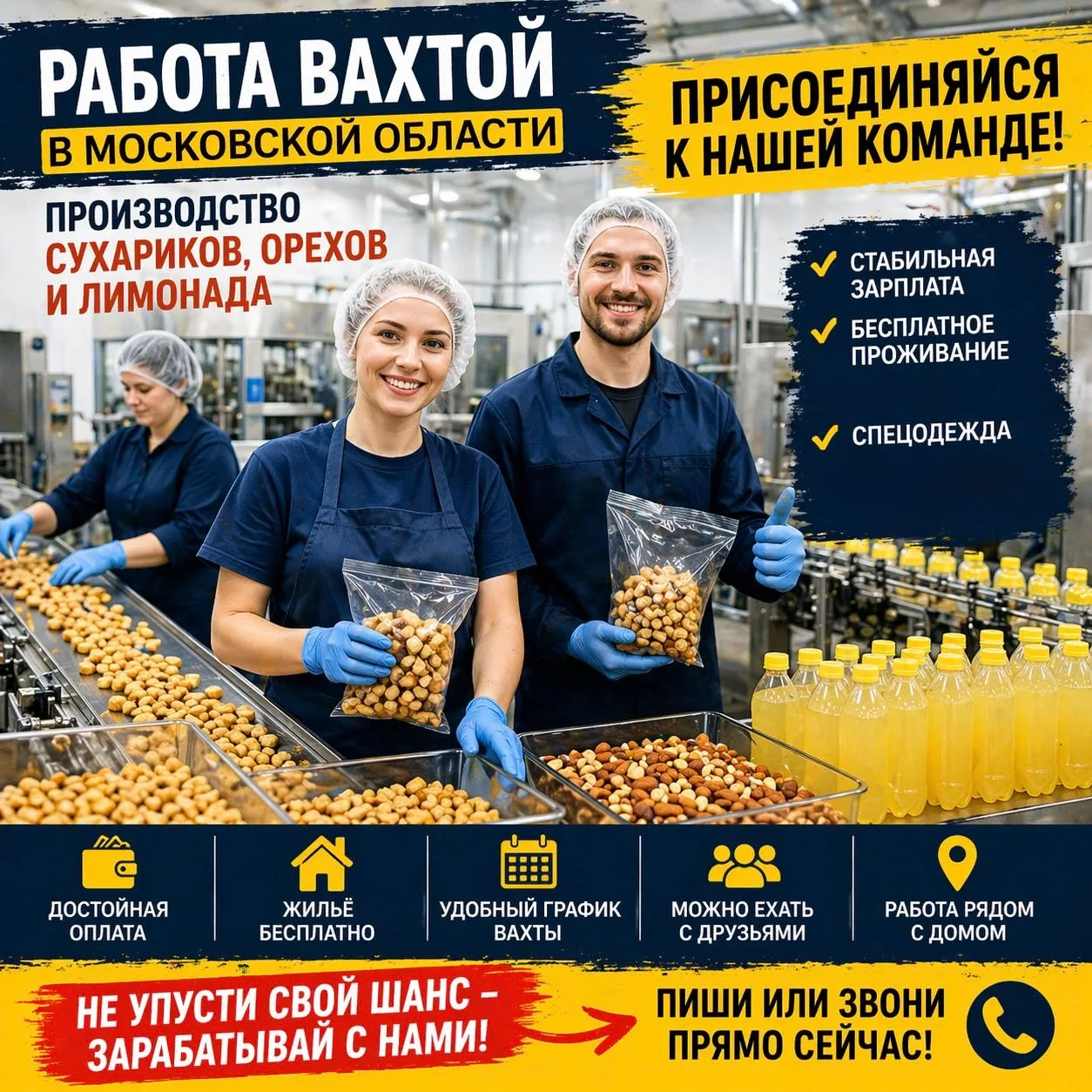 ОСТАВИТЬ ЗАЯВКУ НА ВАХТУ ПО ТЕЛЕФОНУ 📲