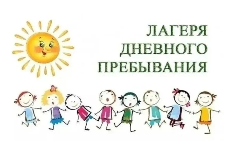 Уважаемые учащиеся и их родители (законные представители)!

С 03 августа по 14 августа 2026 откроет 