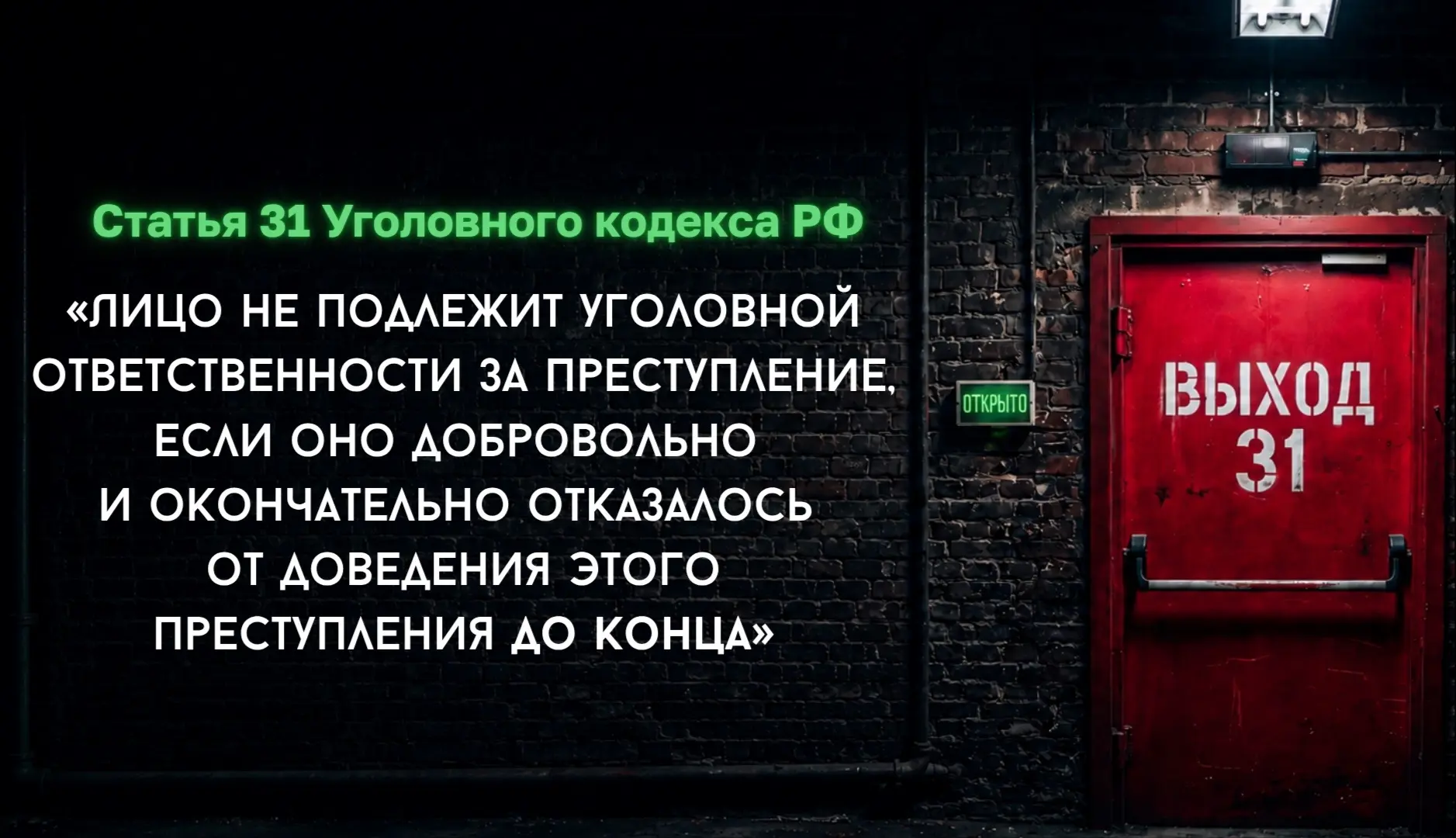 Осторожно, вербовка: почему наша молодежь в зоне риска и как работает «Выход 31»