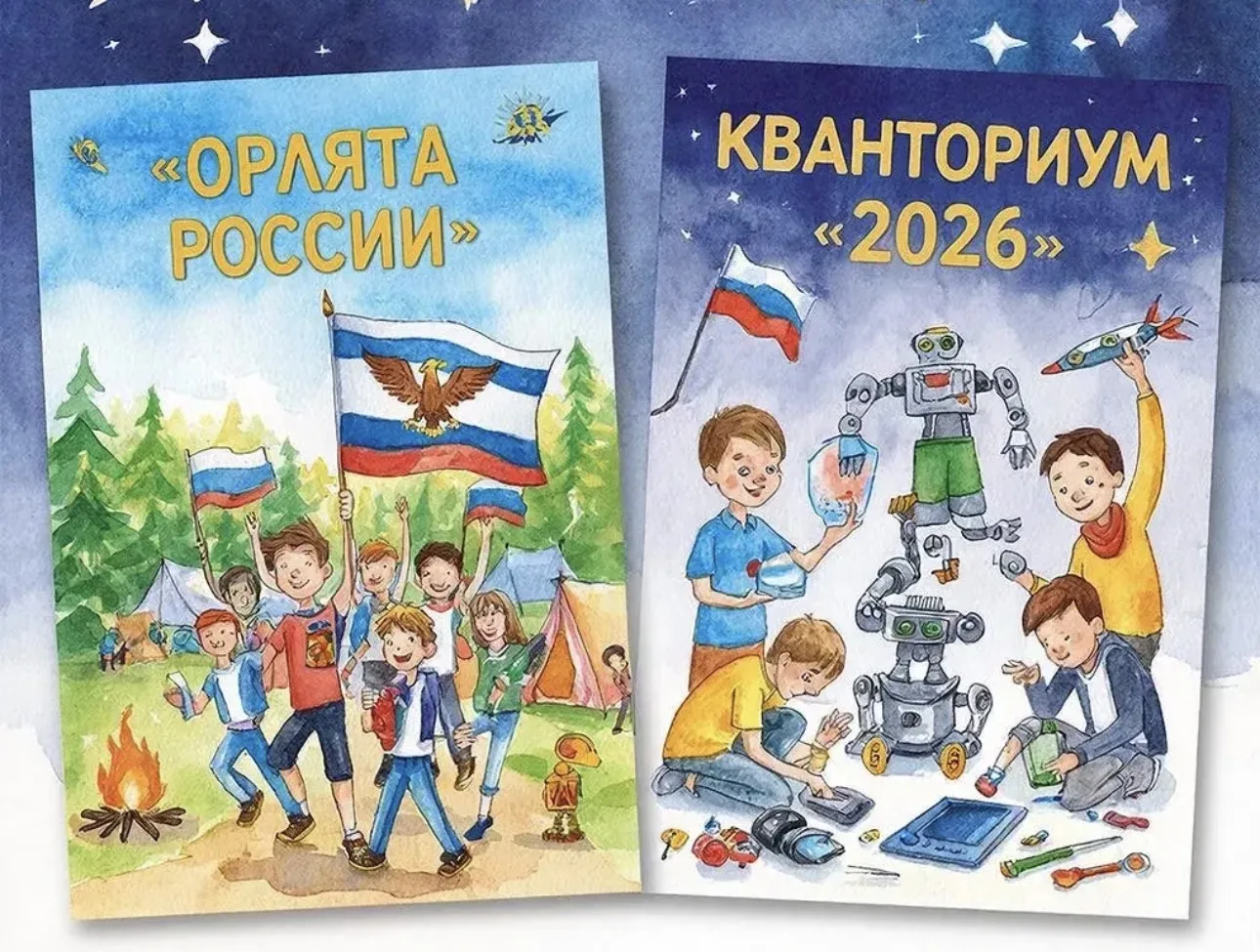 ☀️ ЛЕТО С «ОРЛЯТАМИ РОССИИ» В МБОУ «СОШ №16»! ☀️