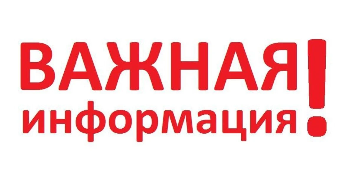 Уважаемые родители!