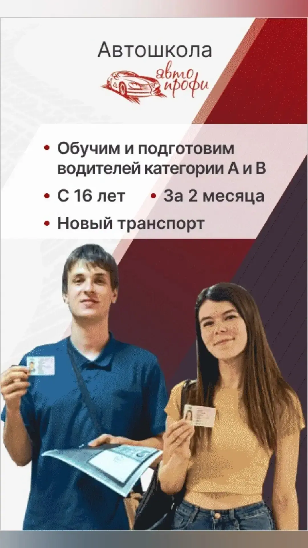 👩‍👦 Маткапиталом — за водительское удостоверение ? Да, это реально! 🚗