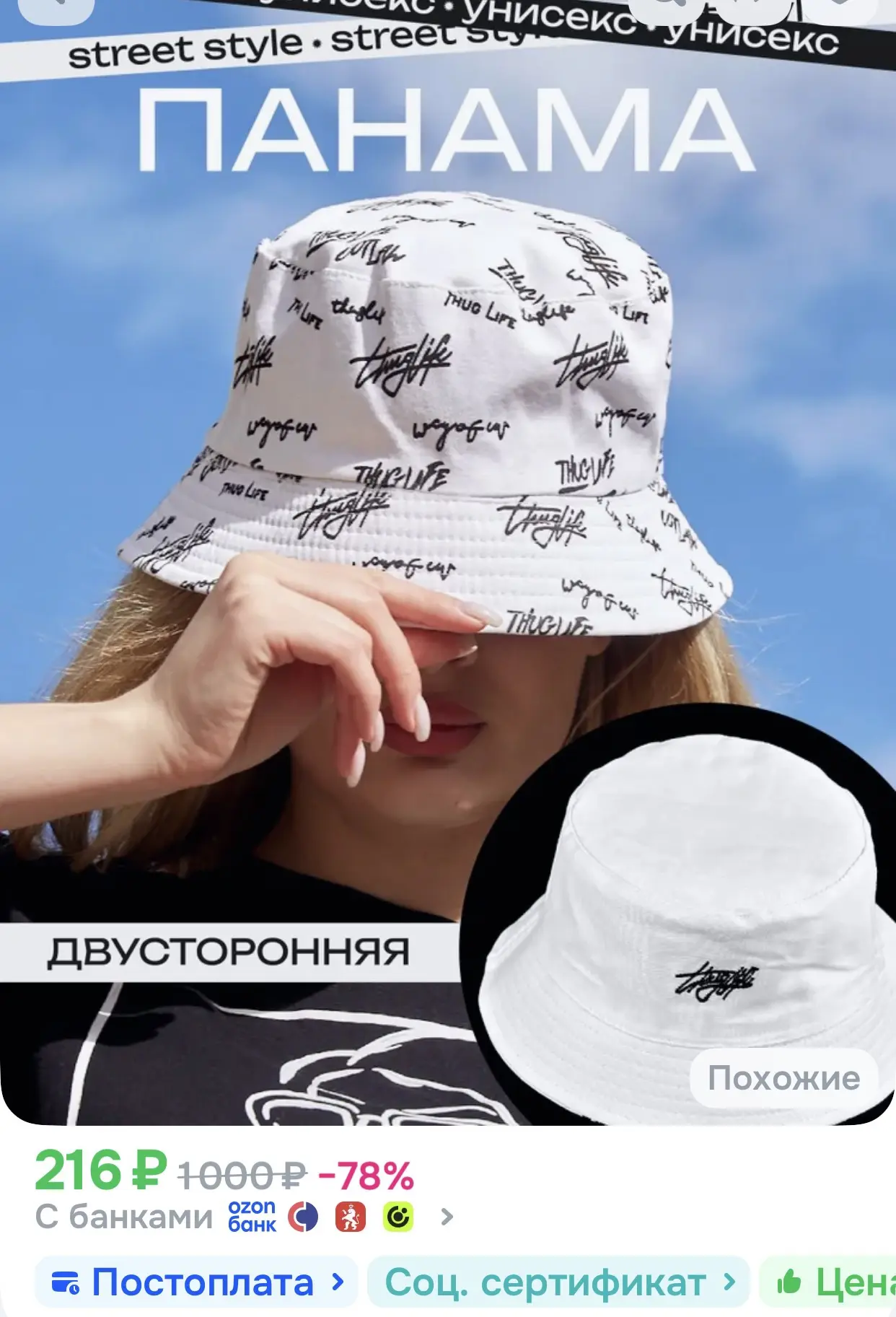 Панама Body&Mind
