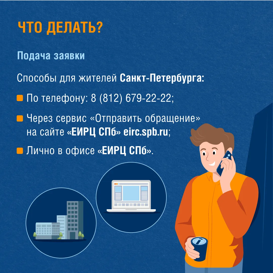 Изображение 3 к публикации «АО «Петербургская сбытовая компания»»