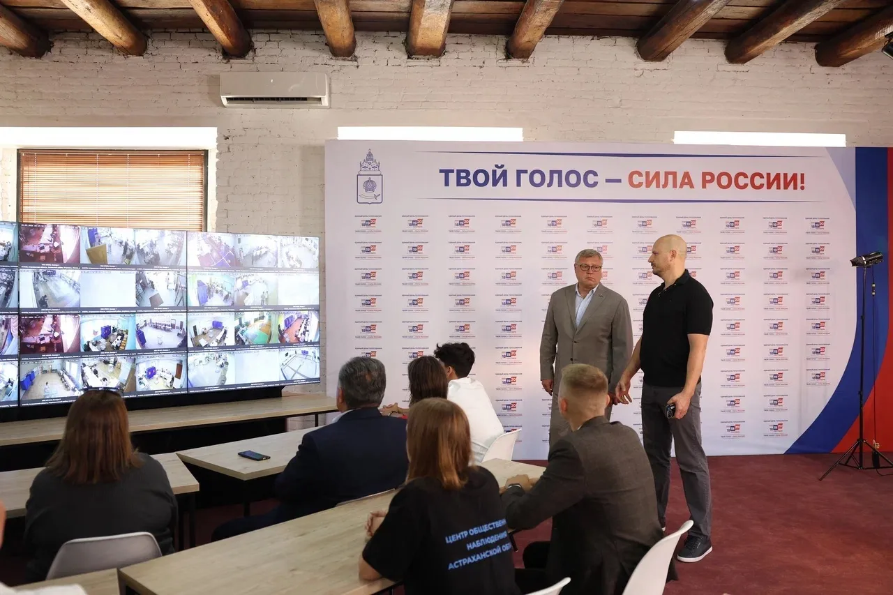 Центр общественного наблюдения обеспечивает прозрачность выборов в Астраханской области.