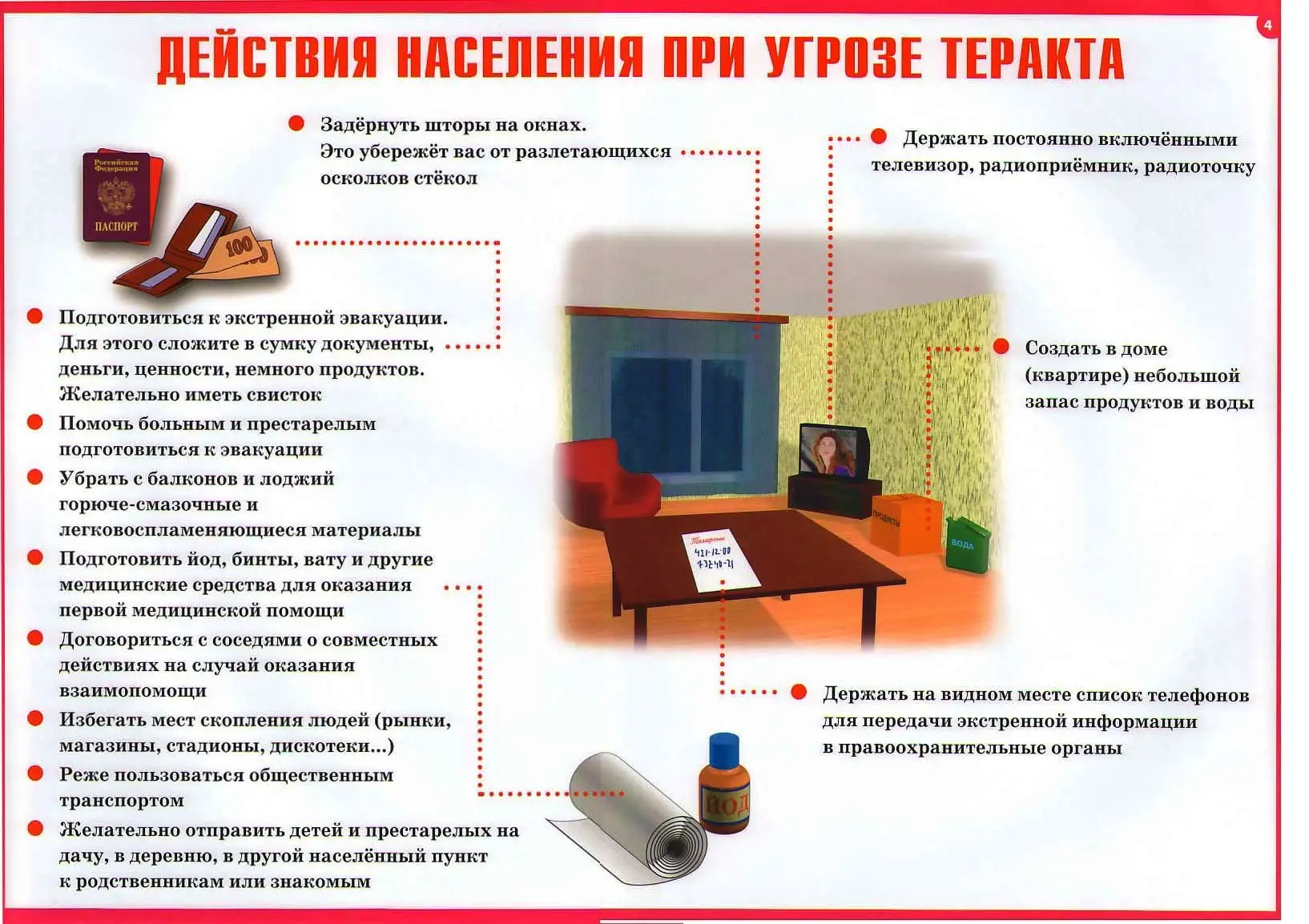 https://ciur.ru/vmt/DocLib36/%D0%94%D0%B5%D0%B9%D1%81%D1%82%D0%B2%D0%B8%D0%B5%20%D0%BD%...