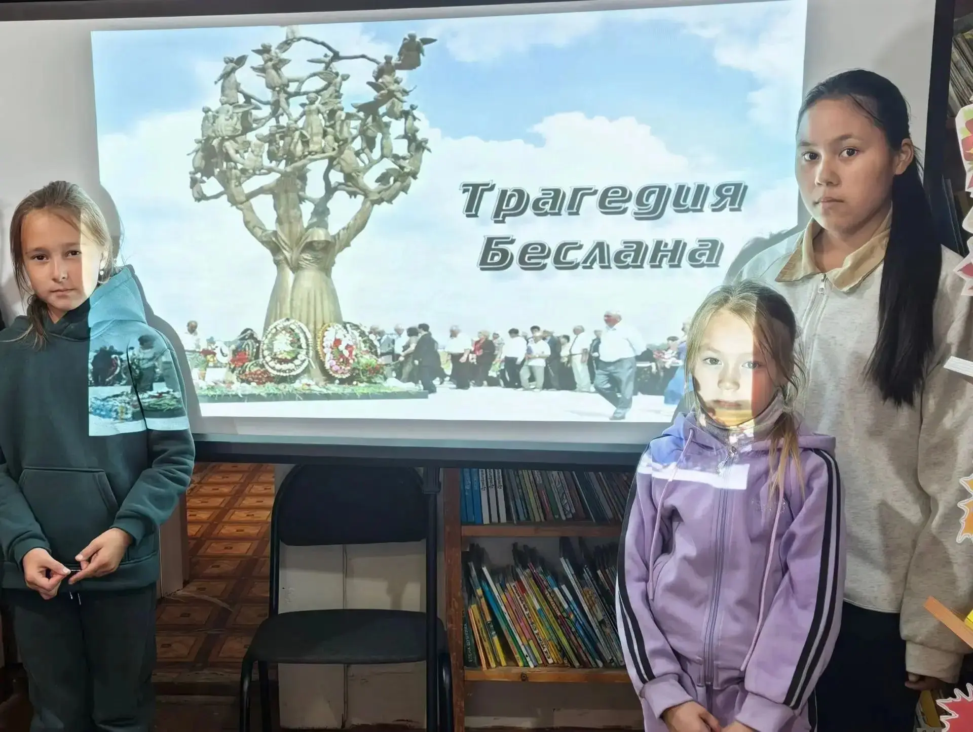 В сельской библиотеке Келлога прошел час памяти ко Дню солидарности в борьбе с терроризмом