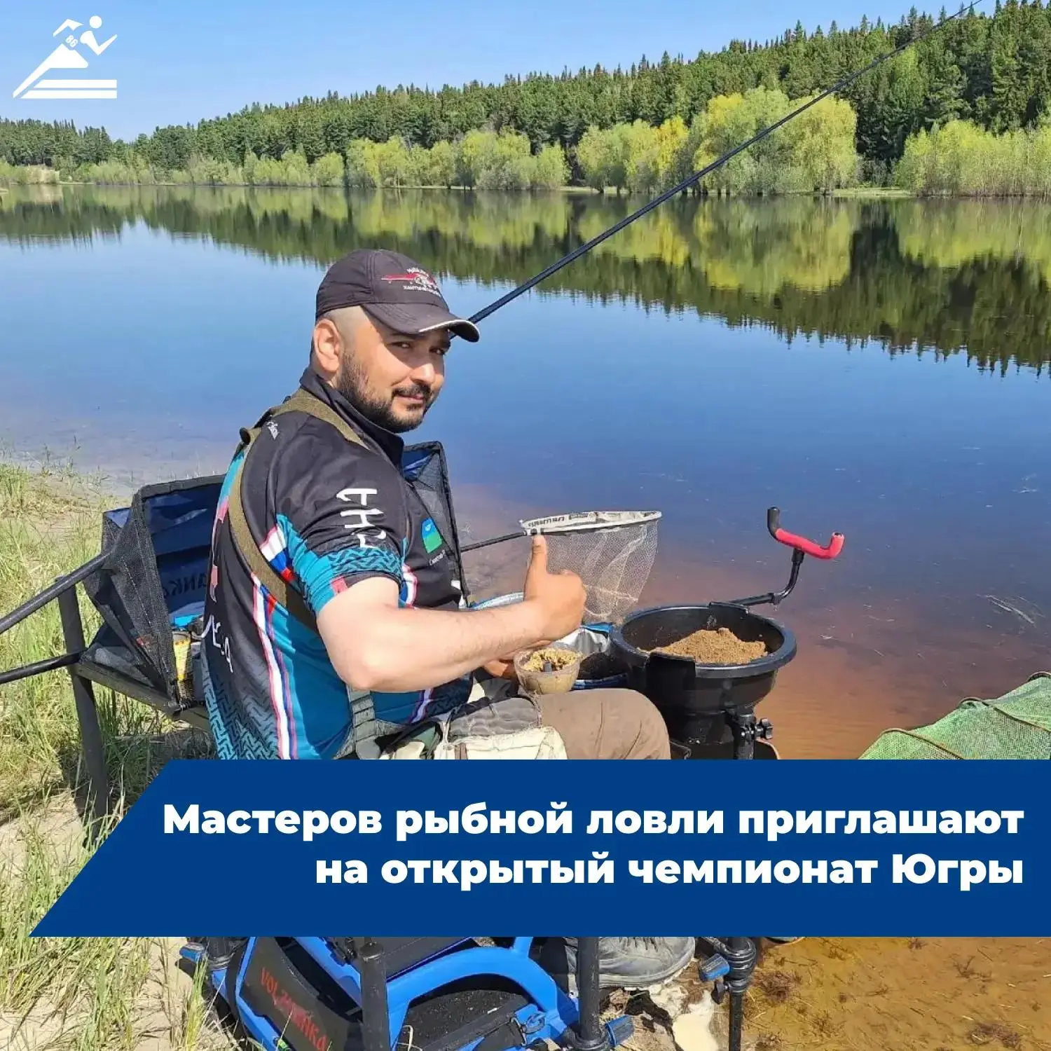 Удача с удочкой: мастеров рыбной ловли приглашают на берег 🐡