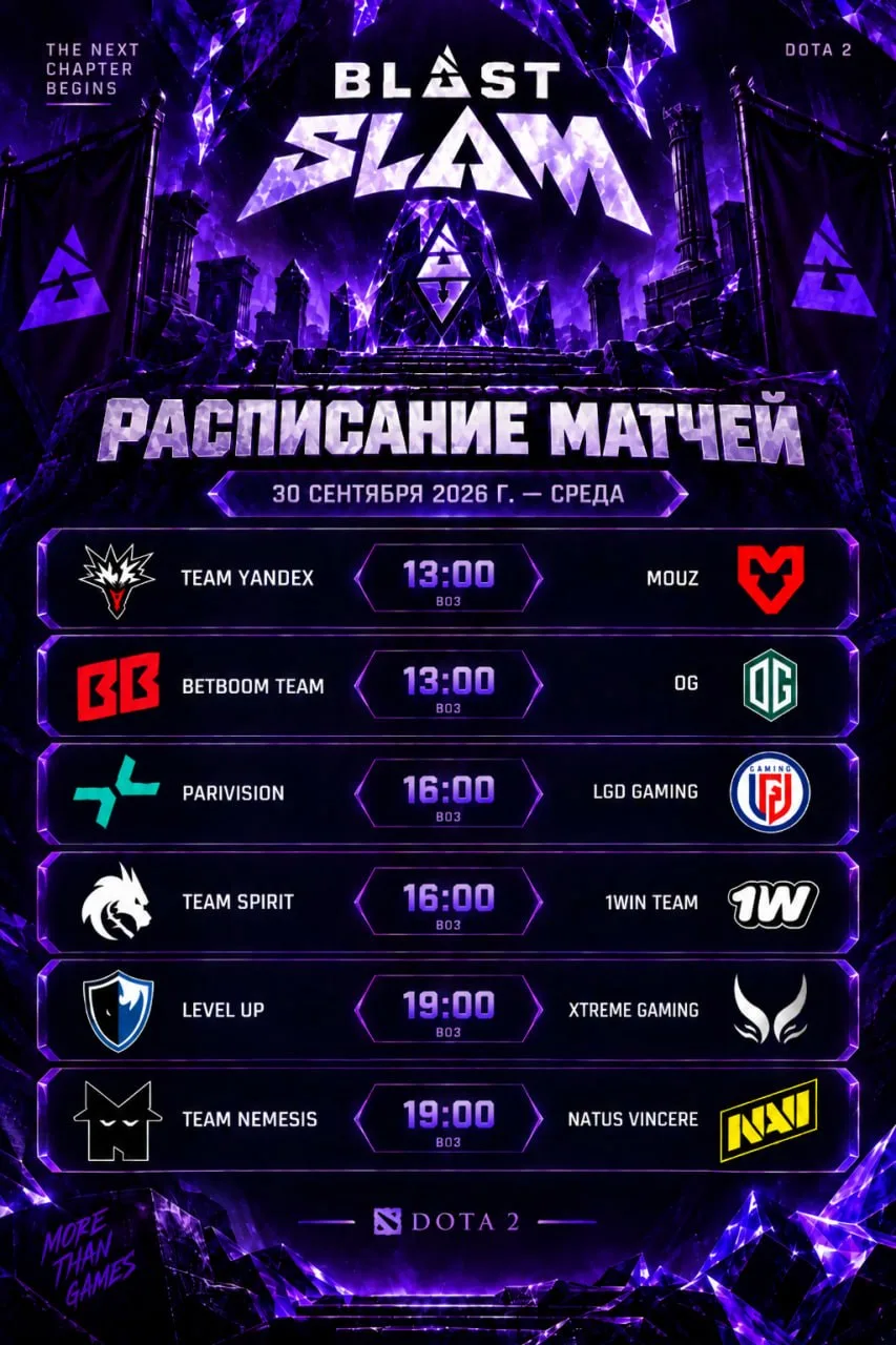 ⚡️ Второй день Blast Slam 8 уже начался!