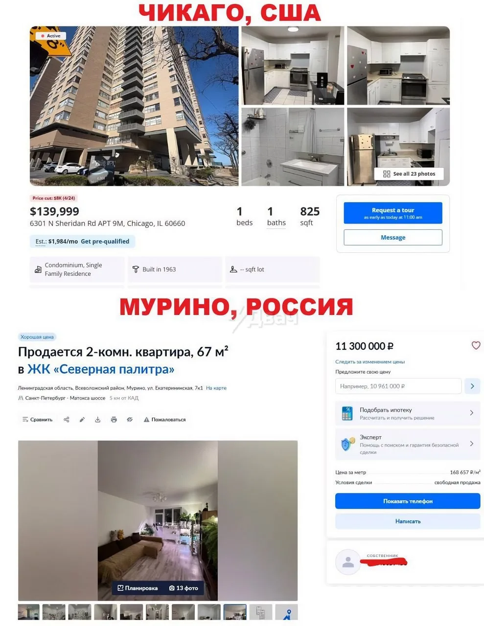 Мурино обогнало Чикаго! Но пока только в плохом смысле…