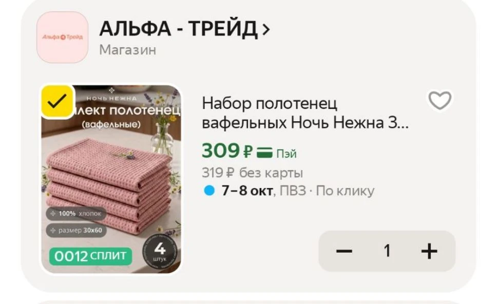 Набор полотенец вафельных Ночь Нежна 30х60 Кол-во 4 шт. цвет пыльная роза, вафельное по...