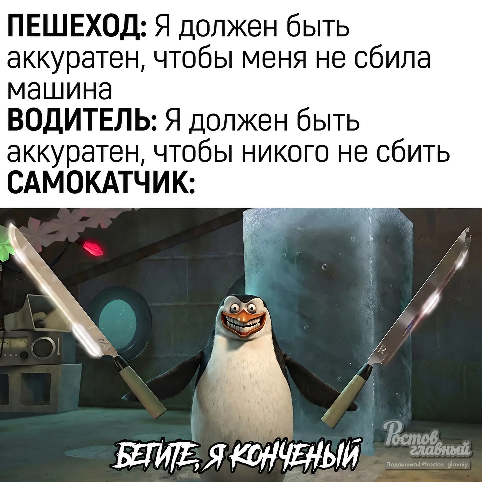 Особенно, когда едут вдвоём на одном самокате 🛴