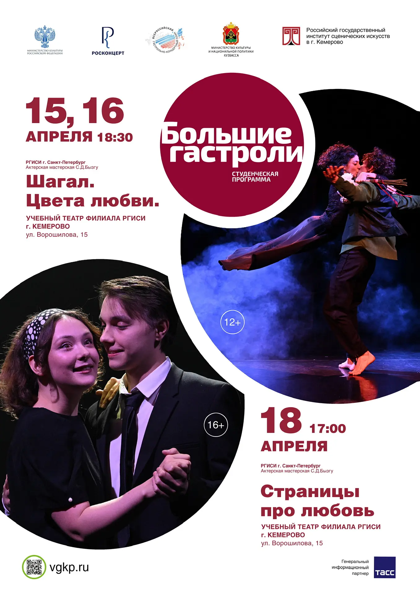 🔥Друзья, приглашаем вас на БОЛЬШИЕ ГАСТРОЛИ.