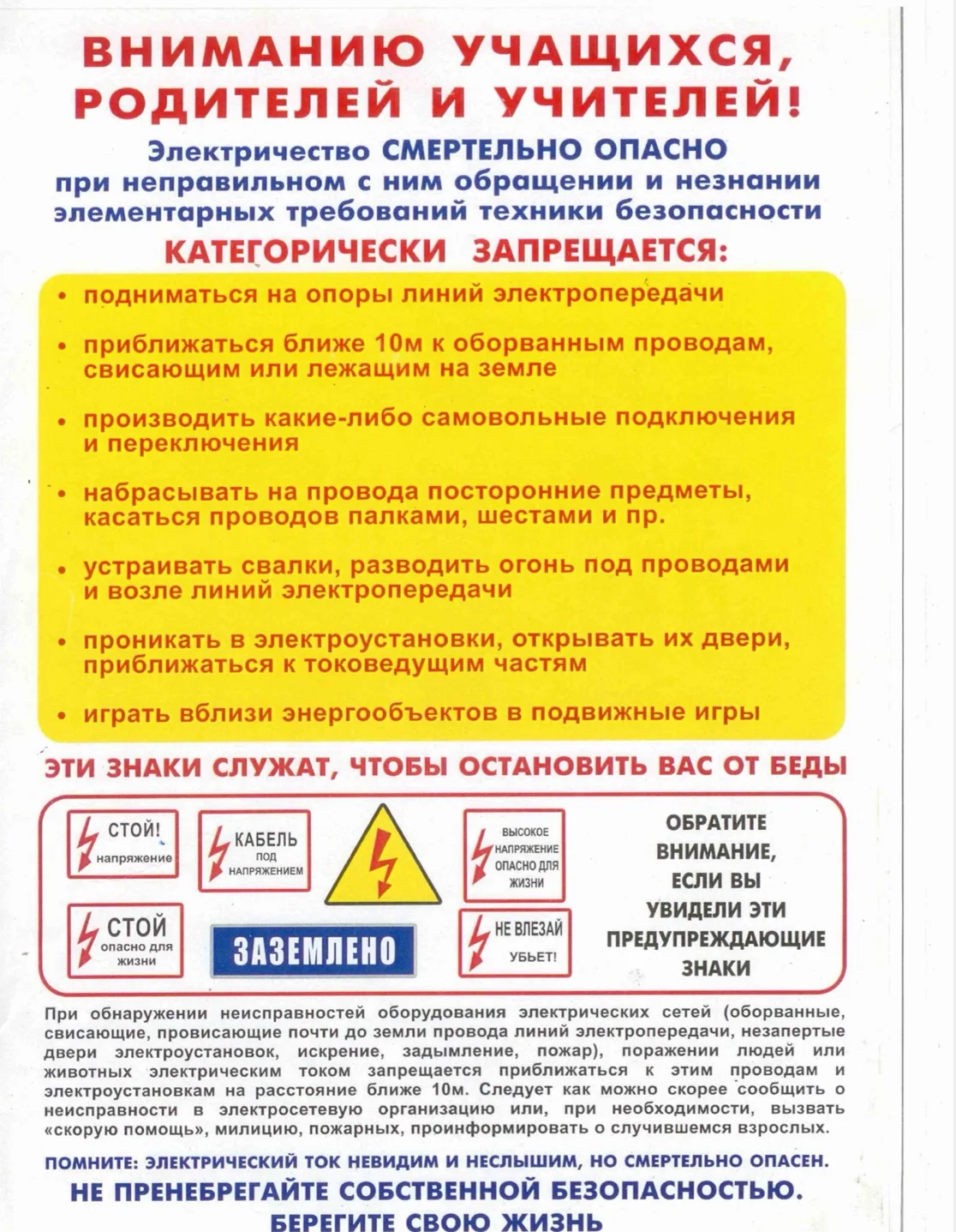 РОДИТЕЛИ, БУДЬТЕ БДИТЕЛЬНЫ!