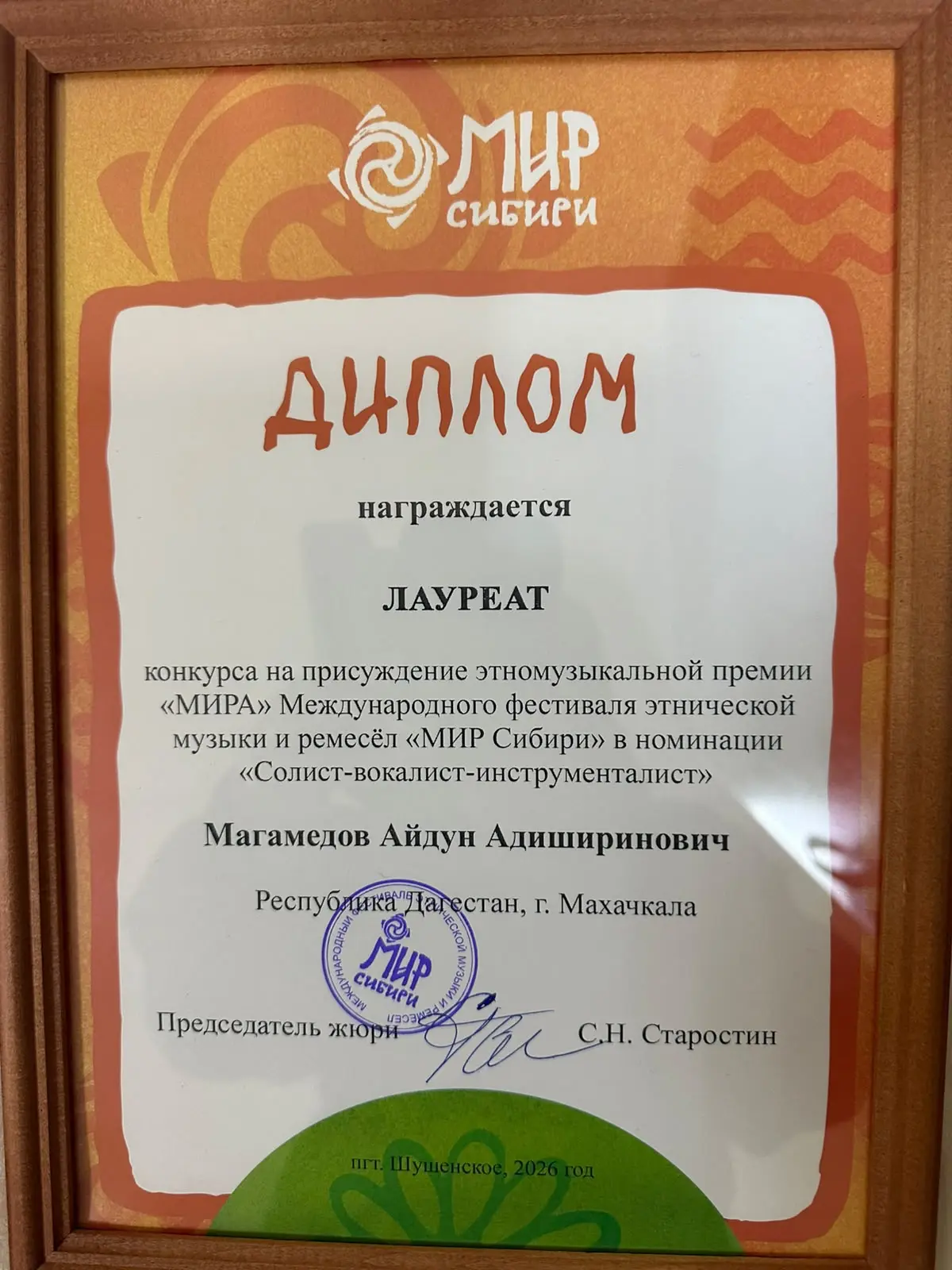 Медиа публикации