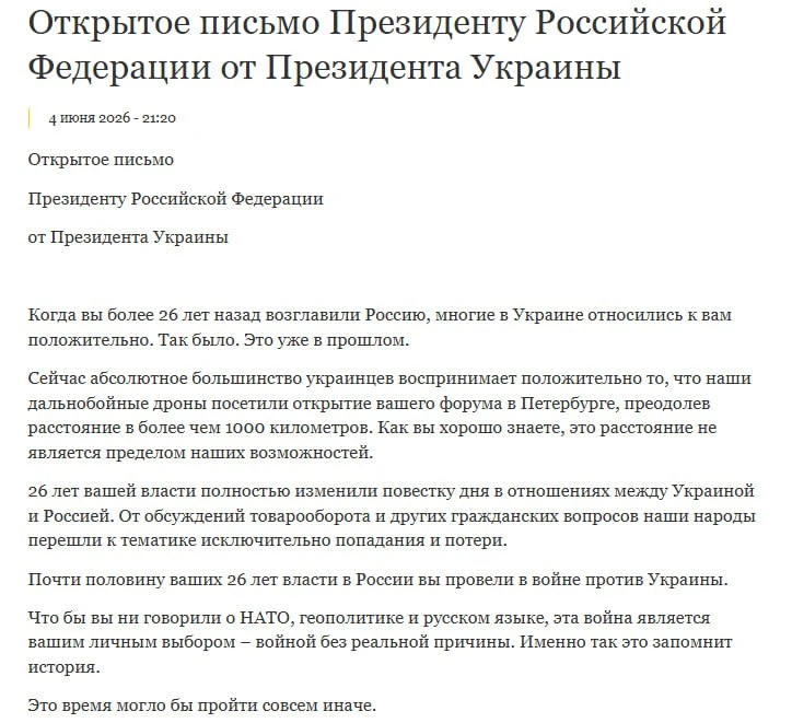 ⚡️Зеленский опубликовал открытое письмо Путину с предложением личной встречи для заверш...
