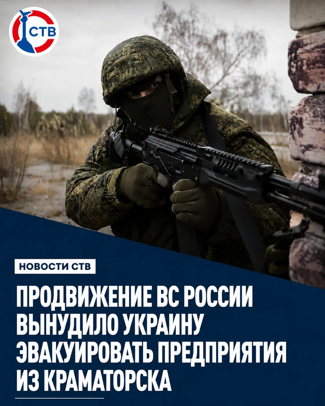 ❗️Краматорские предприятия переводят в западные регионы Украины

По данным Минобороны России:

▫️ На