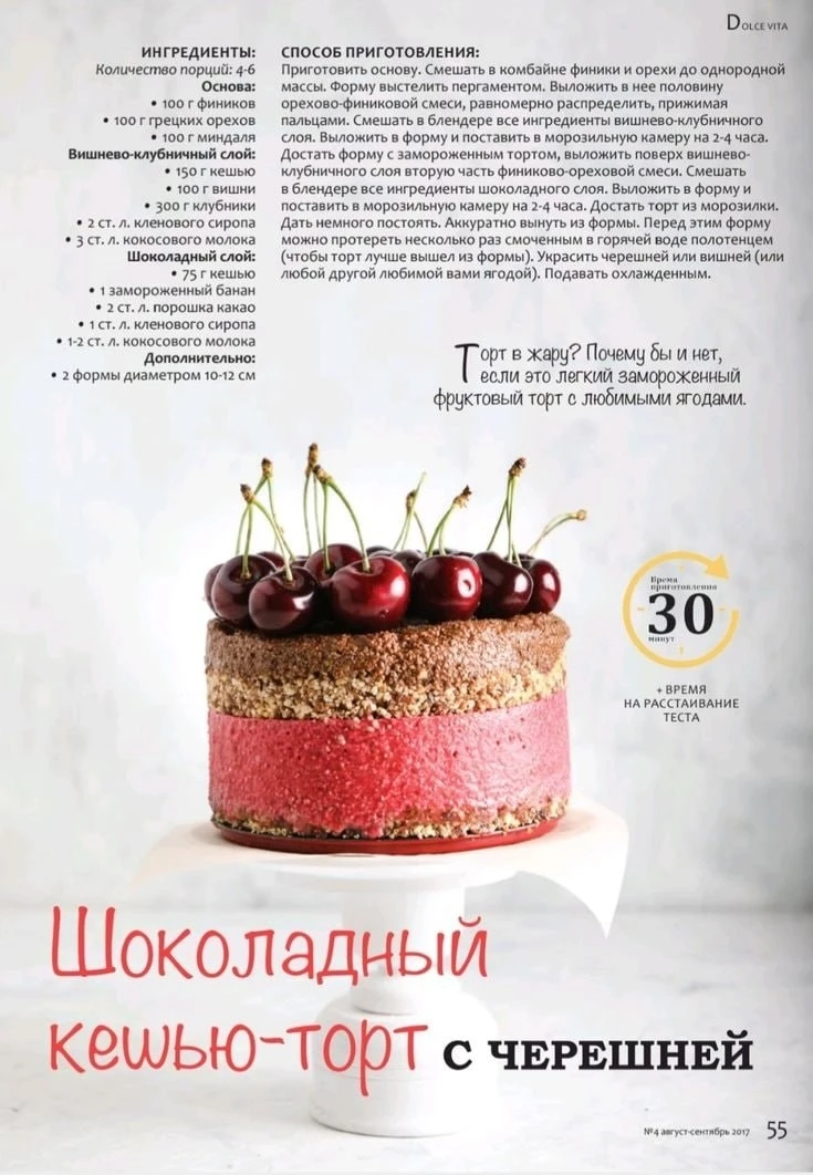 🍒☕️ 🥧 ВКУСНЫЙ ИЮНЬ