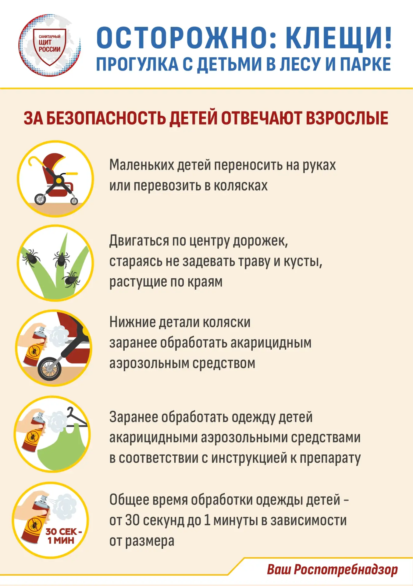🧼 Чистые руки — крепкий сон: запускаем полезные аудиосказки от Роспотребнадзора!