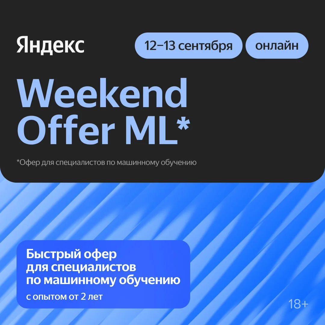 Быстрый офер в Яндекс