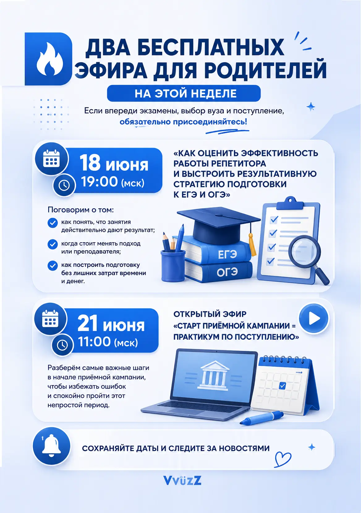 🔥 На этой неделе мы проведём для вас ещё два бесплатных эфира!

Обязательно присоединяйтесь.

Итак,