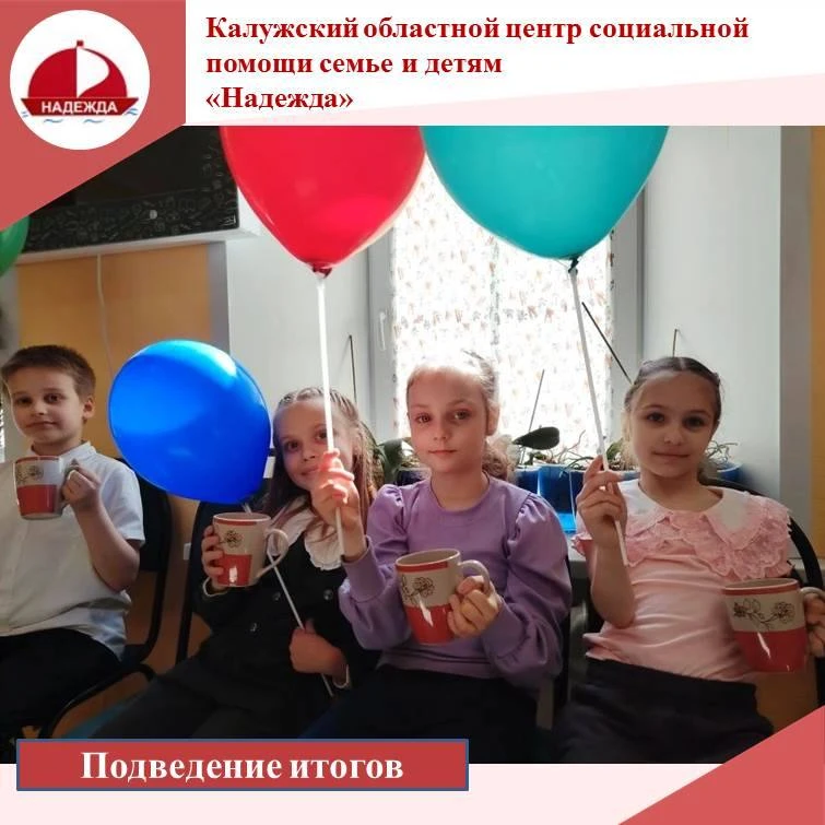 Настало время сказать "до свидания" нашим замечательным ребятам, которые провели это вр...