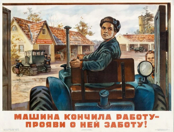 Эстетика советского плаката

 👍, если красиво.

Безопасный водитель