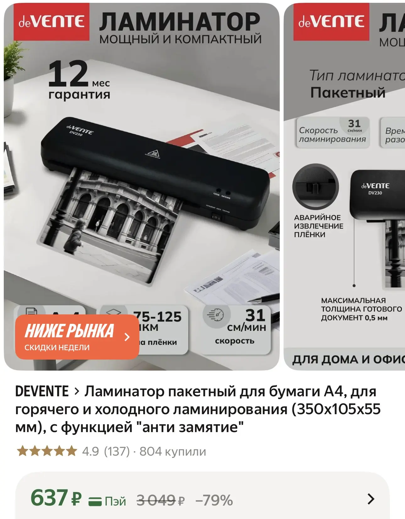 https://market.yandex.ru/cc/AbBtYW?erid=5jtCeReNx12oajzgVmZhsXV
