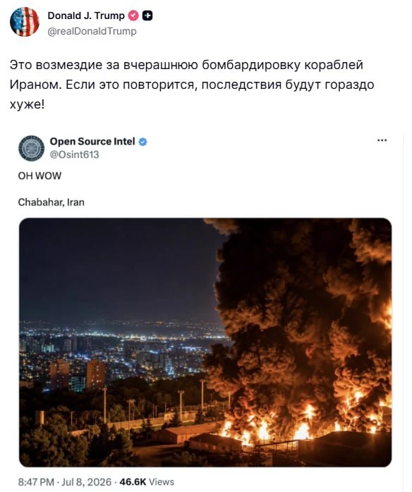 Трамп предупредил Иран о последствиях