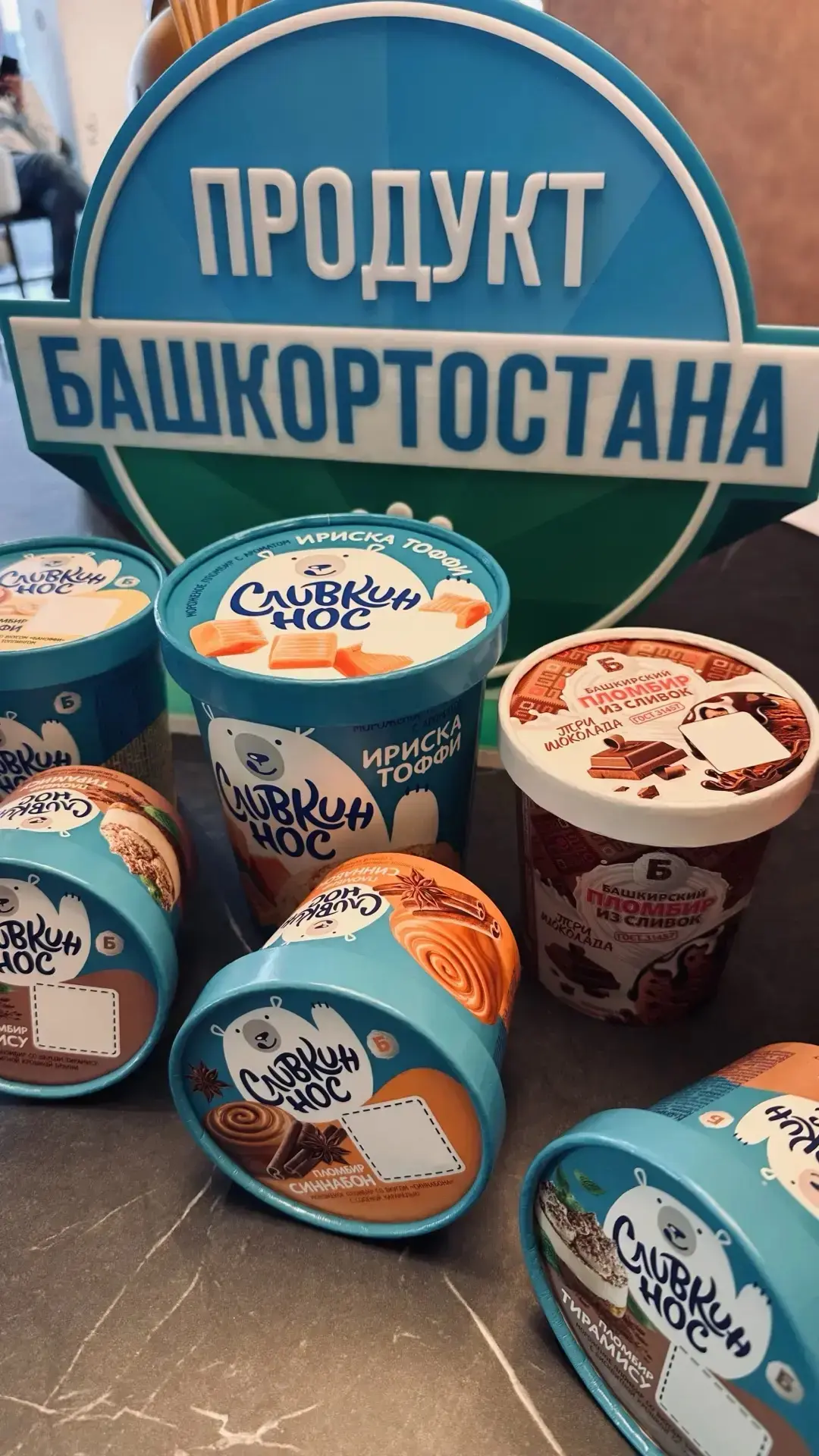 🍦🎉 С Всемирным днём мороженого!