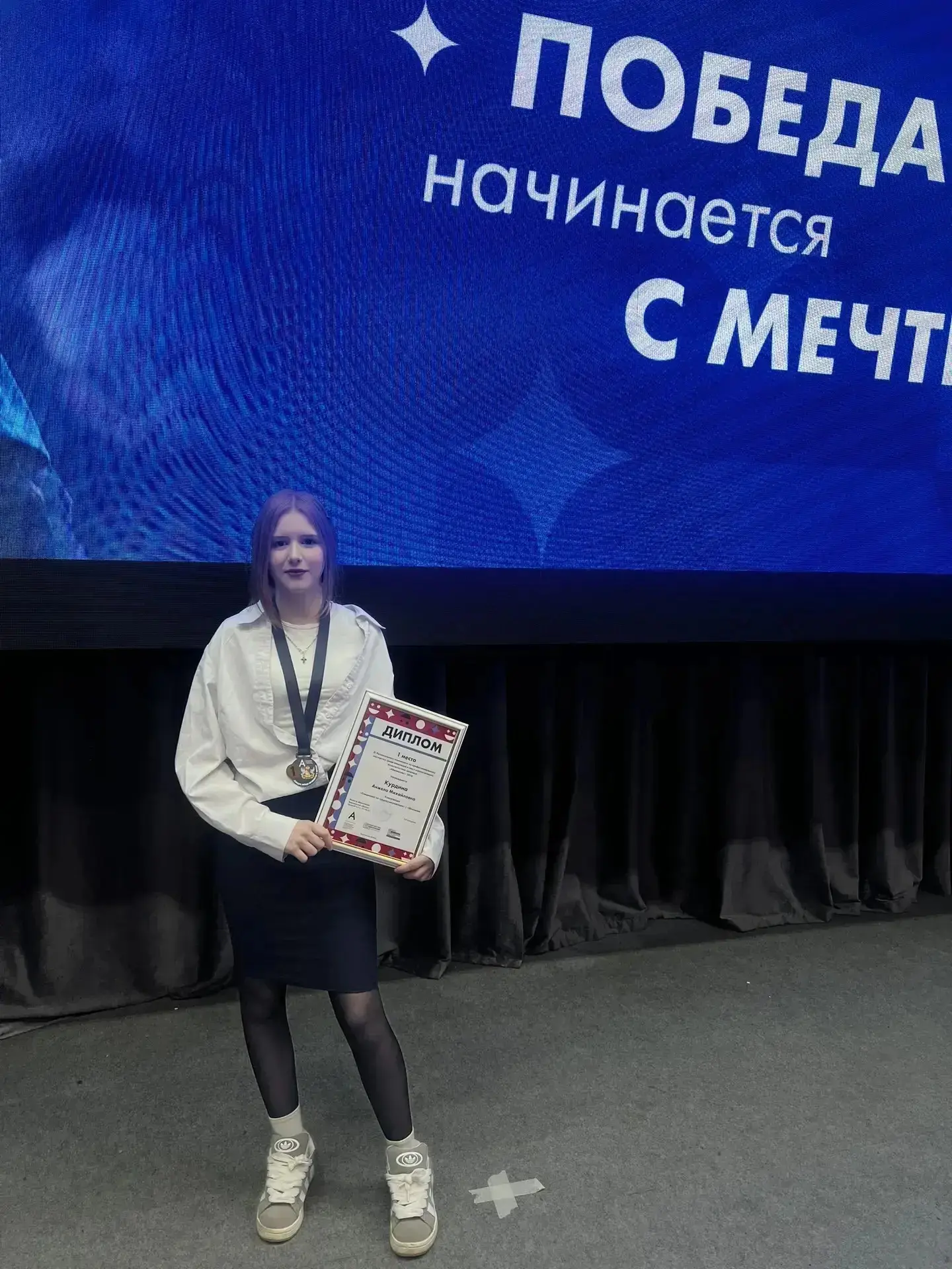 Победа на «Абилимпиксе»