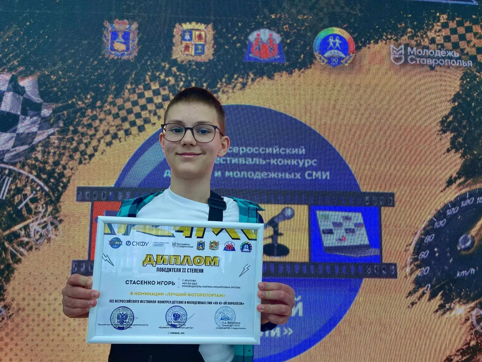 В Ставрополе прошел финал XXI открытого Всероссийского фестиваля-конкурса детских и молодёжных СМИ «