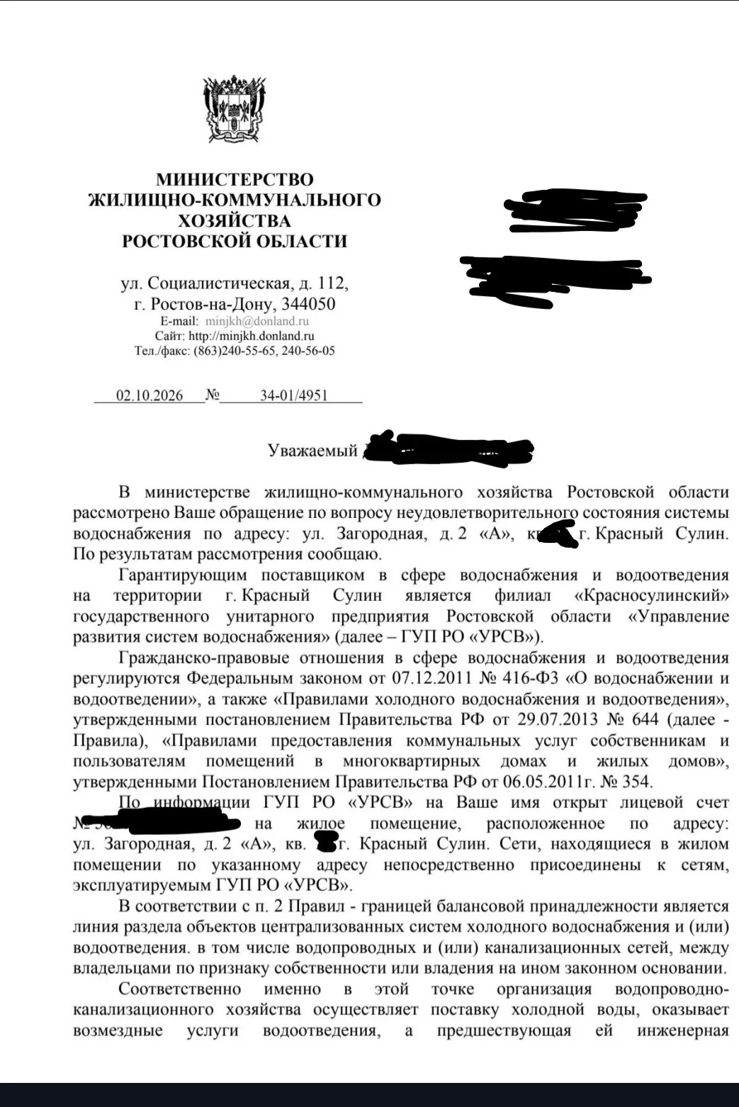 Хоть плюй в глаза — всё божья роса: как министерство ЖКХ стерло реальность на Загородно...
