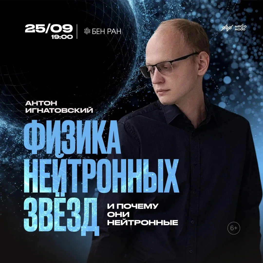 Москва, пятница, 25 сентября, 19:00