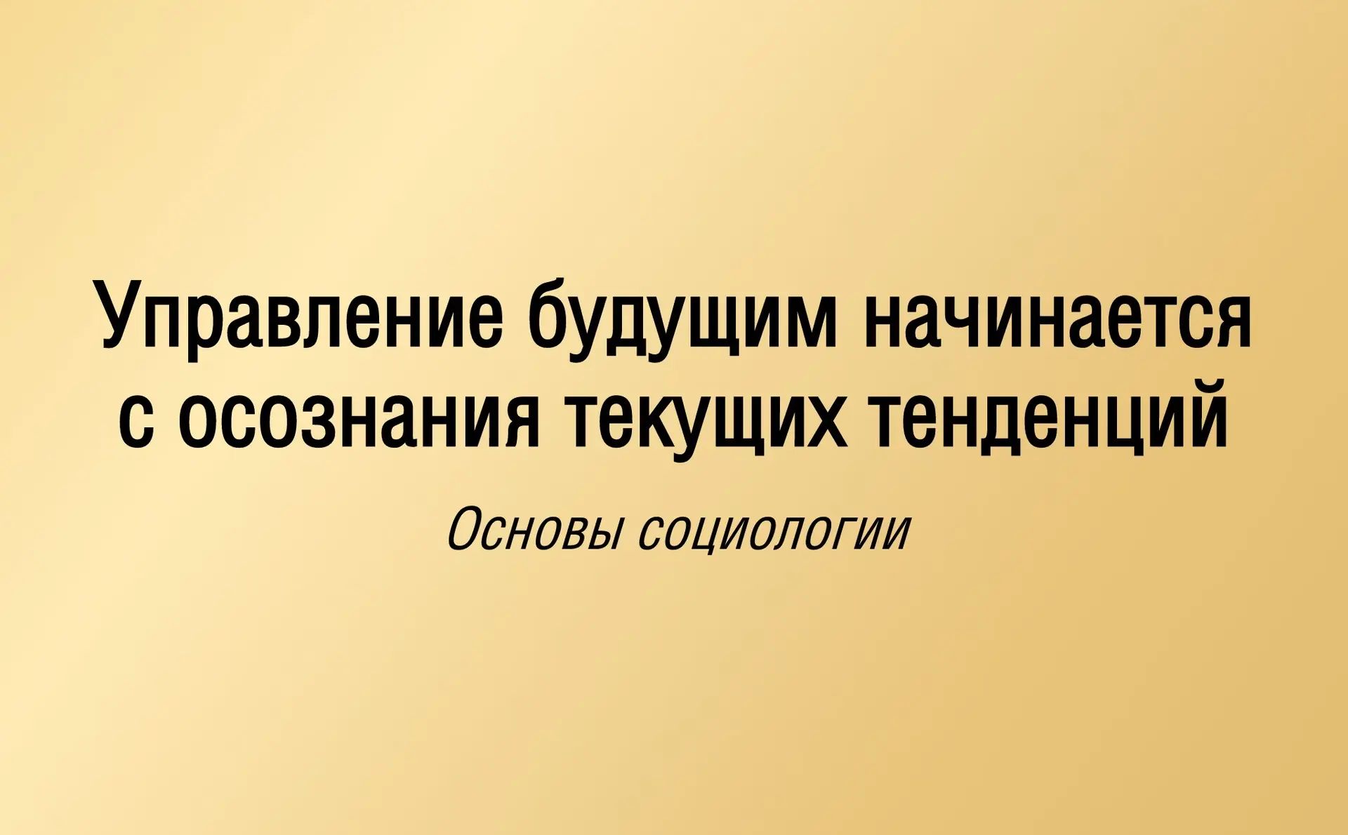 О власти
