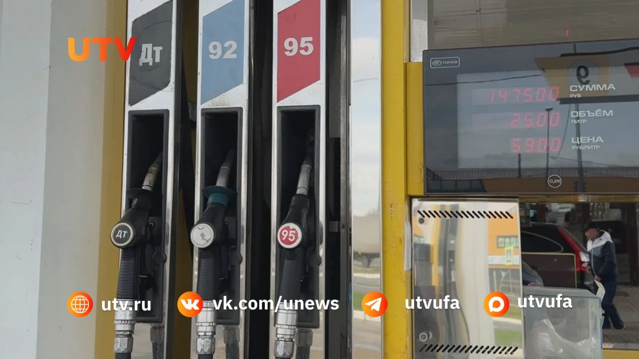 💸 За прошедшую неделю бензин в Башкирии вновь подорожал

По данным Росстата, с 21 по 27 июля в респ