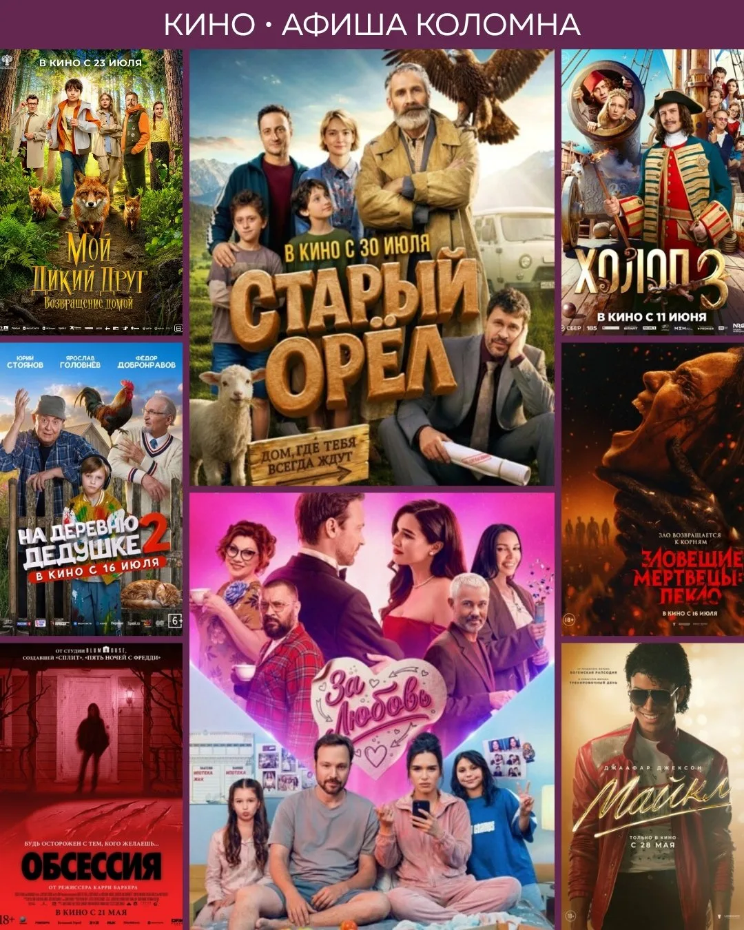 🤩 Расписание сеансов в Синема Стар

❗30.07-05.08.2026❗

Старый орел 13:50 17:50
Мой дикий друг 11:3