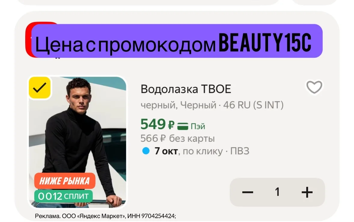 https://market.yandex.ru/cc/BDHs5c?erid=5jtCeReNx12oak2qzLMrCac
