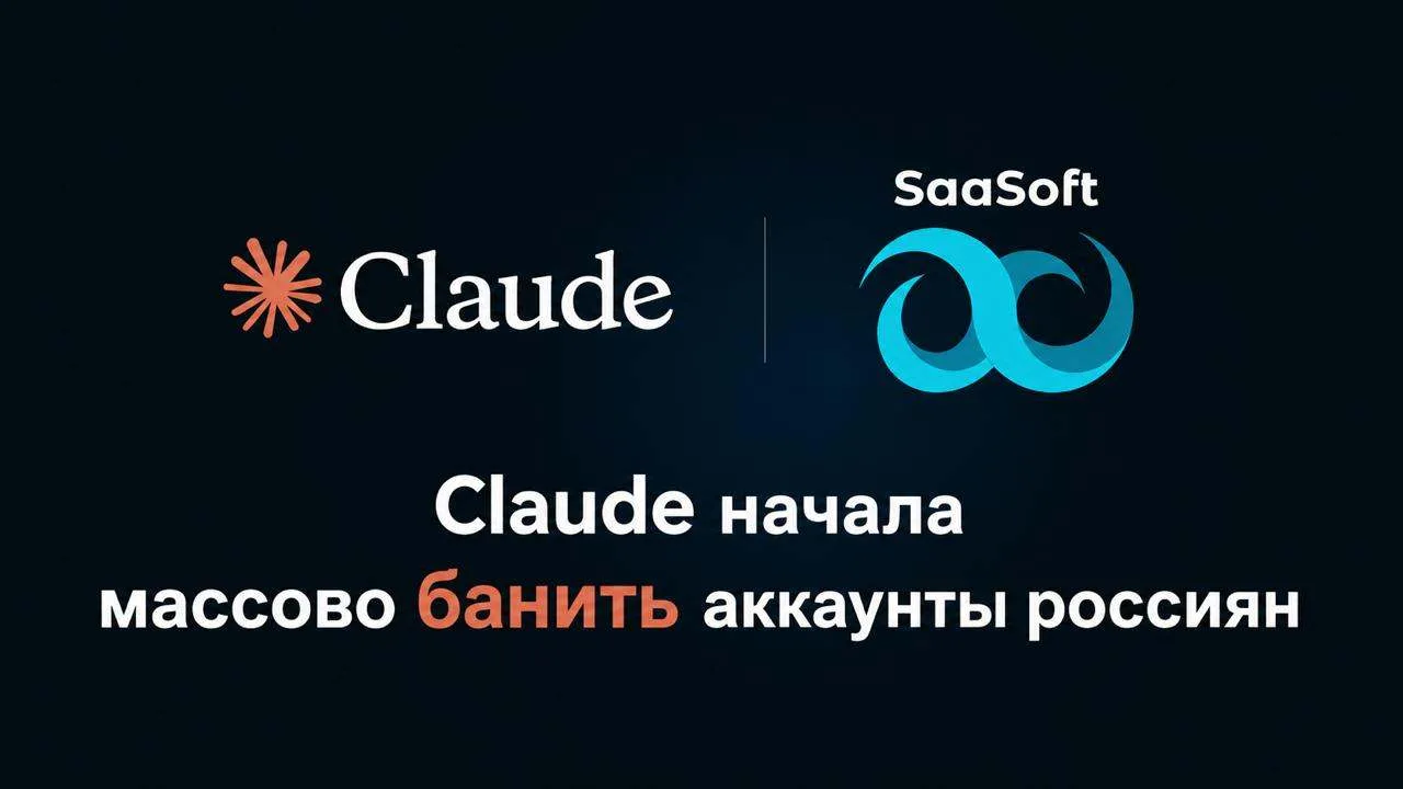 Claude БАНИТ аккаунты из РФ !!! 💀

Пу-пу-пу, ну что кожаные кто еще верит что ЫЫ во благо и всем до