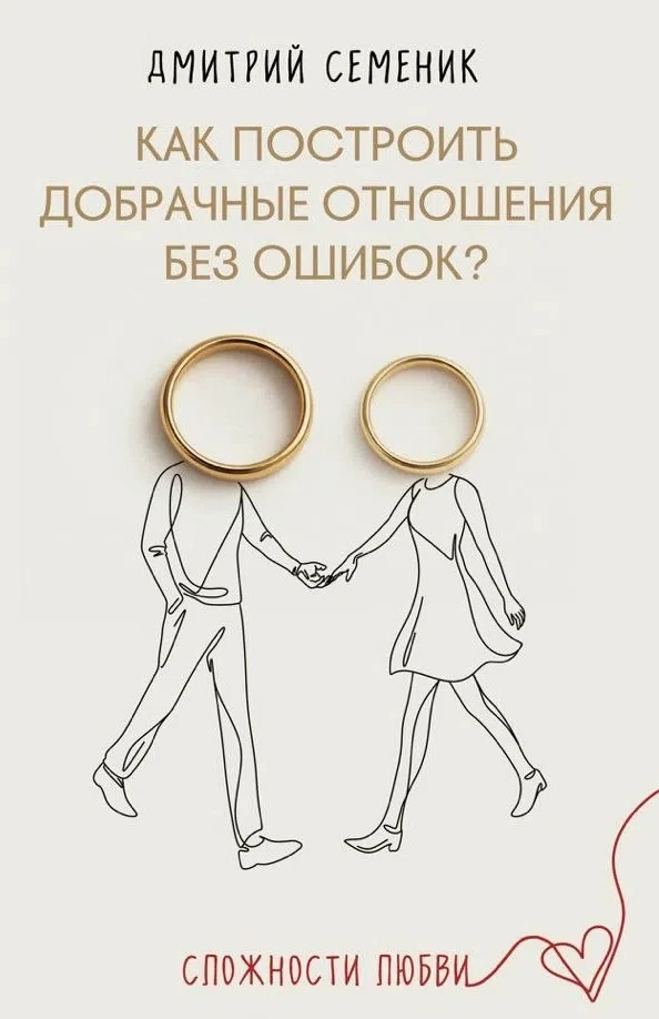 Вышла новая книга. Действительно новая. «Наполни жизнь любовью» и другие мои книги были написаны око