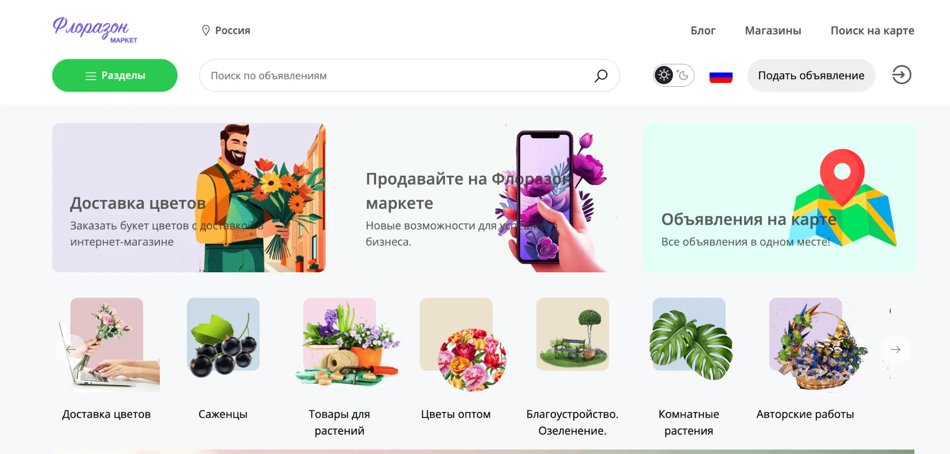 🌸 Как масштабировать цветочный бизнес в 2026 году без слива бюджета: новые правила игры