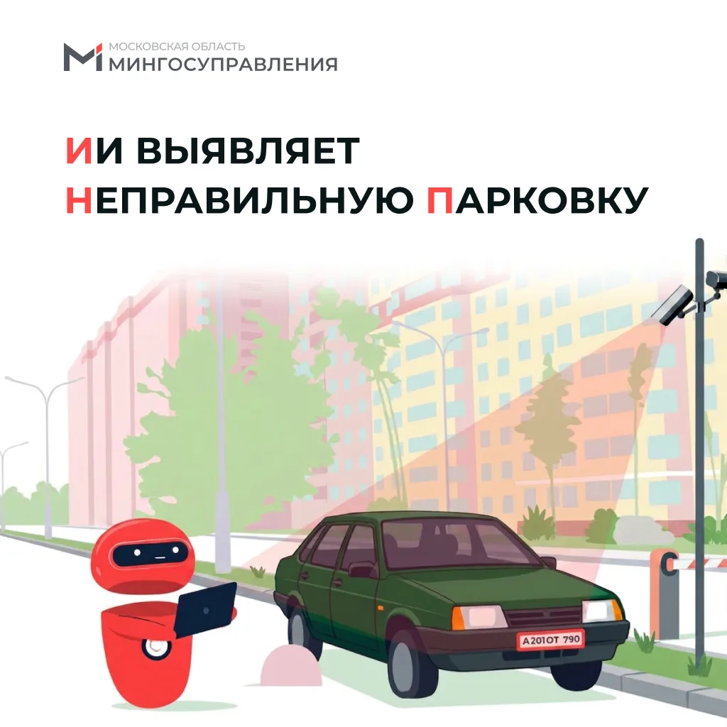 ❌ Кто-то бросил машину и теперь она мешает проезду? В Подмосковье с этой проблемой боре...