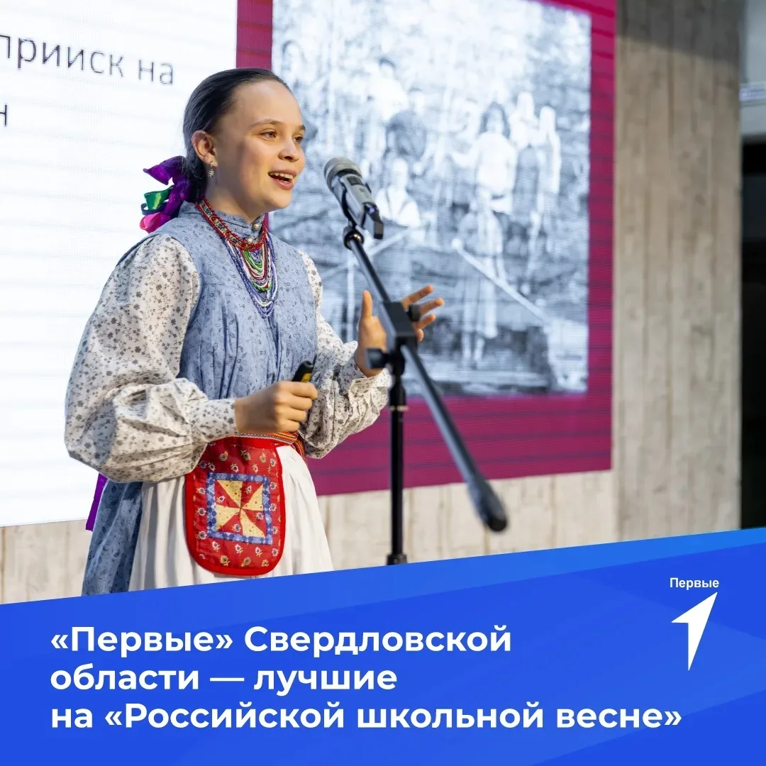 А у нас — победители «Российской школьной весны»!

Это Всероссийский творческий фестиваль, организов