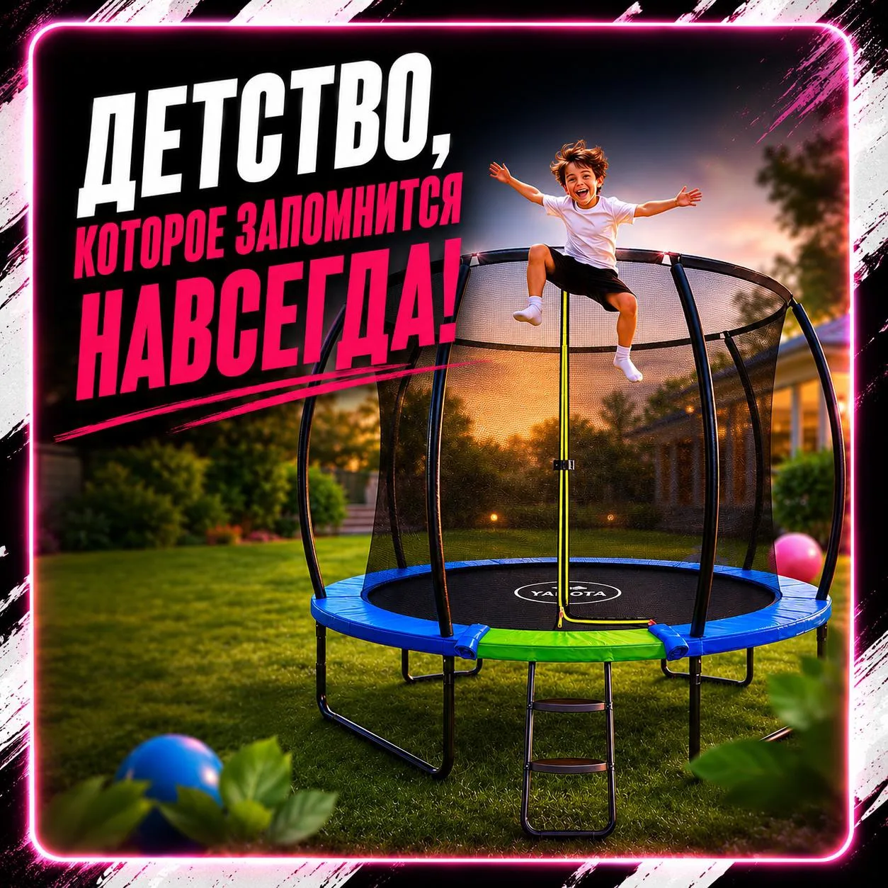 🎉 Батут YAMOTA TOP 10FT ✨

Покупка, за которую дети будут тебя обожать 👀

А взрослые через пять ми