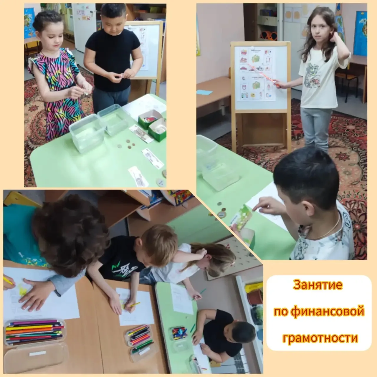 💡 Финансовая грамотность в логопедической группе: первые шаги в мире денег и банка!