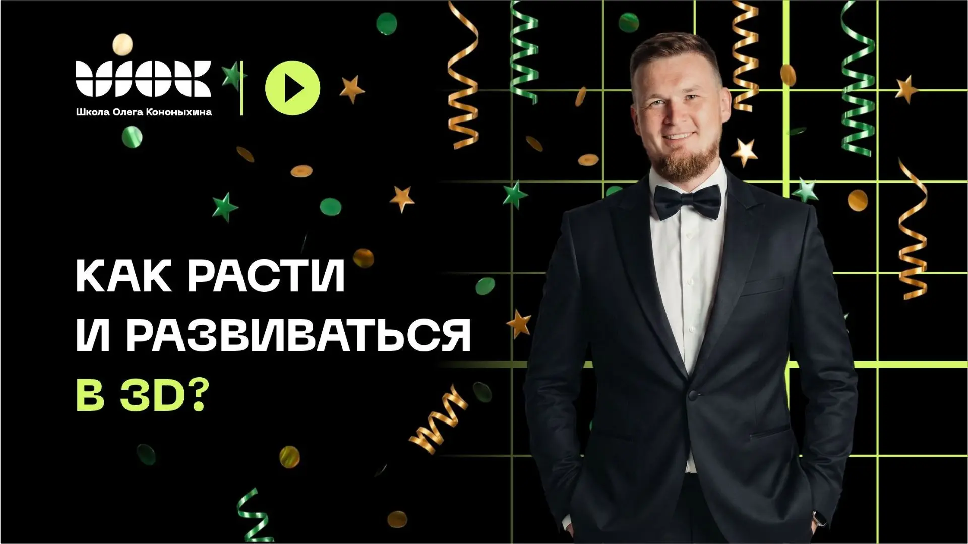 Как настроить освещение и сделать "продающую" картинку 3д-модели?