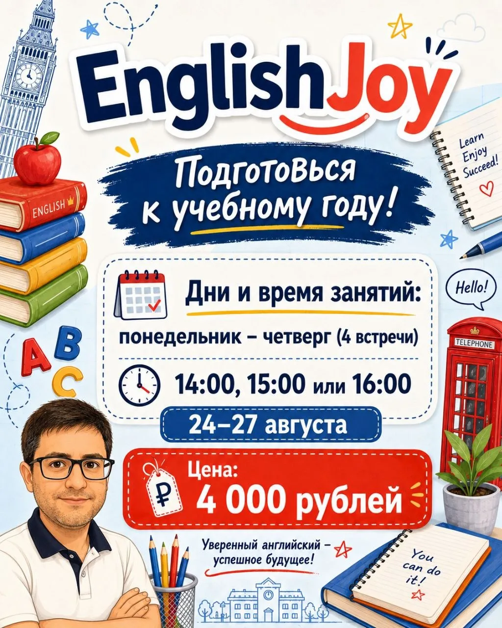 В новый учебный год — без стресса! 📚