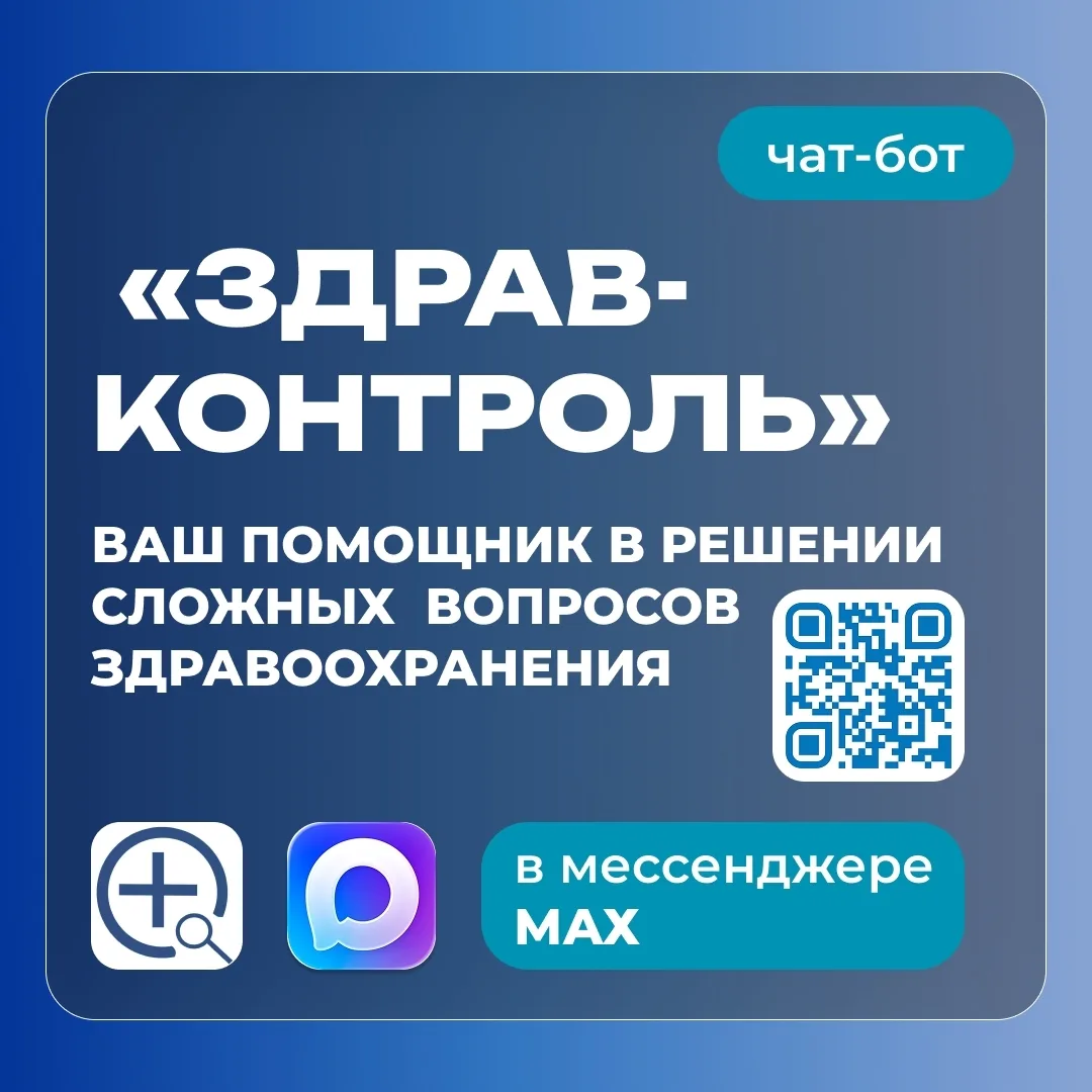 Академгородок | Академ | Новосибирск🏡

Возможности чата «Новосибирск.Здоровье» в МАКС:

- запись на